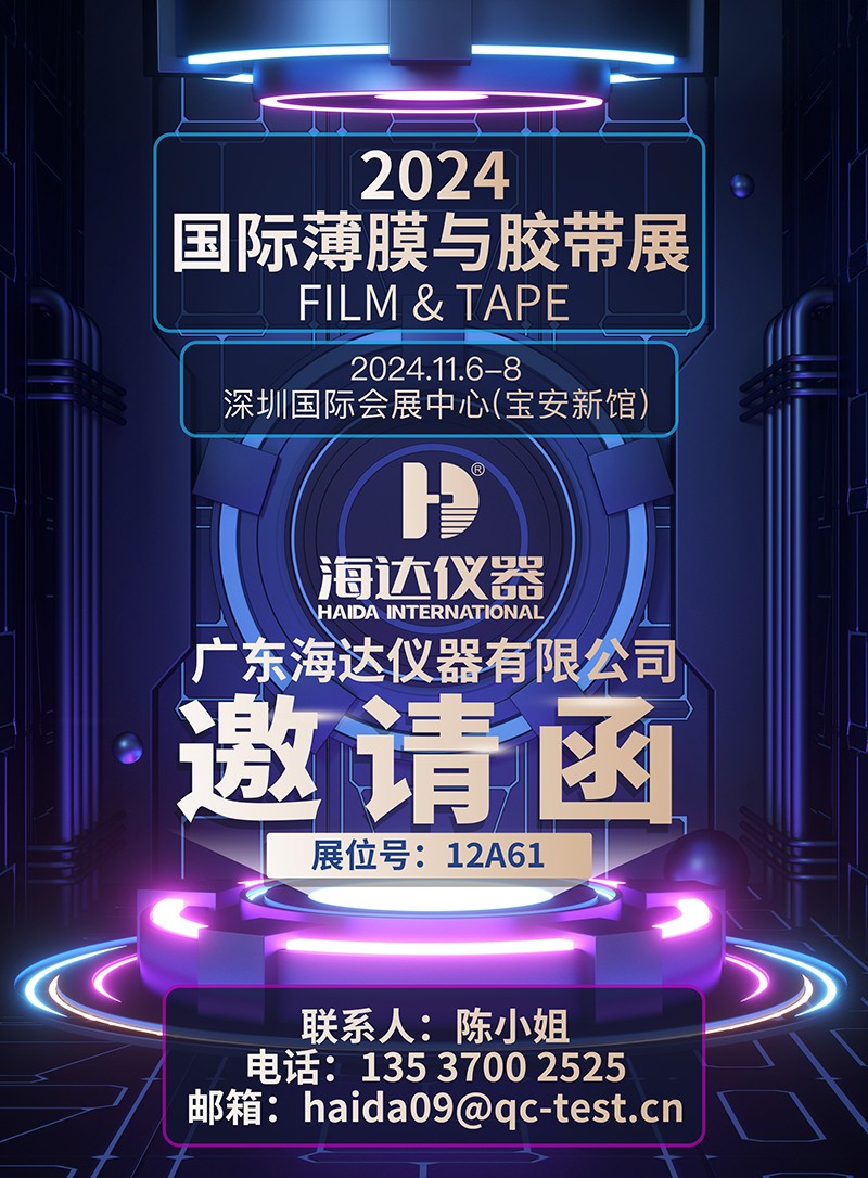 “膜材創新，膠連萬物