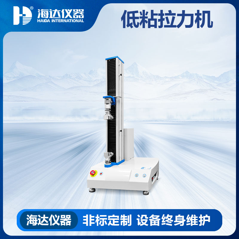 HD-B609C-S低粘拉力試驗儀.jpg