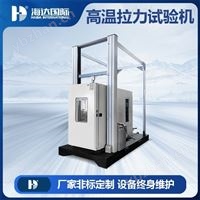 HD-607立式高低溫拉力試驗機